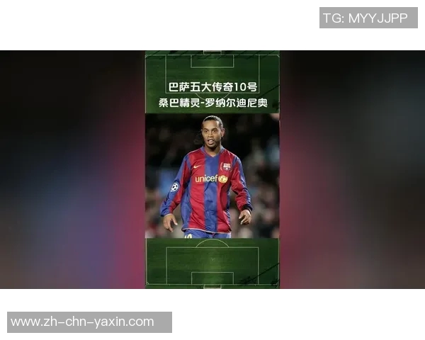 巴萨足球的辉煌历程与未来展望:从传奇球员到战术创新的全面解析 巴萨足球的辉煌历程与未来展望:从传奇球员到战术创新的全面解析